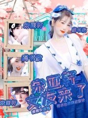 小狐狸小妲己小红帽